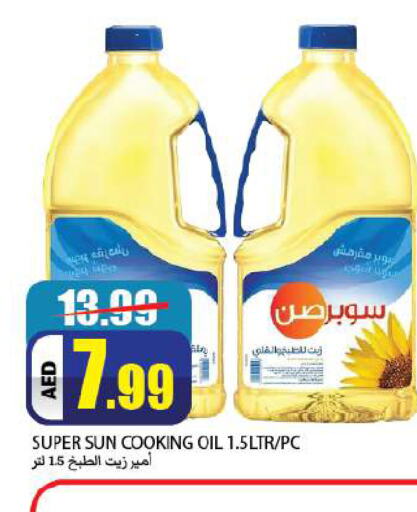 SUPERSUN Cooking Oil  in Rawabi Market Ajman in UAE - Sharjah / Ajman