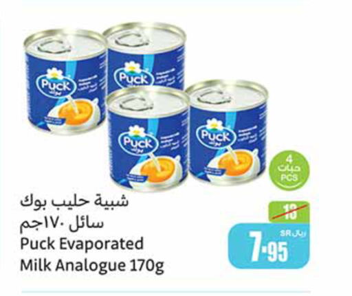 PUCK Evaporated Milk  in Othaim Markets in KSA, Saudi Arabia, Saudi - Yanbu