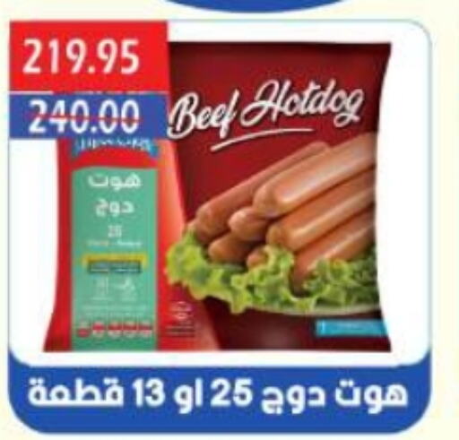  Beef  in Bashayer hypermarket in Egypt - Cairo