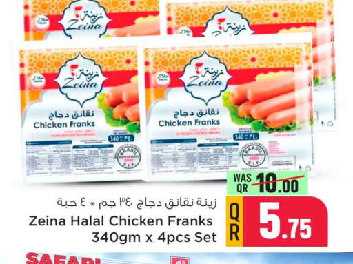  Chicken Franks  in Safari Hypermarket in Qatar - Al Daayen