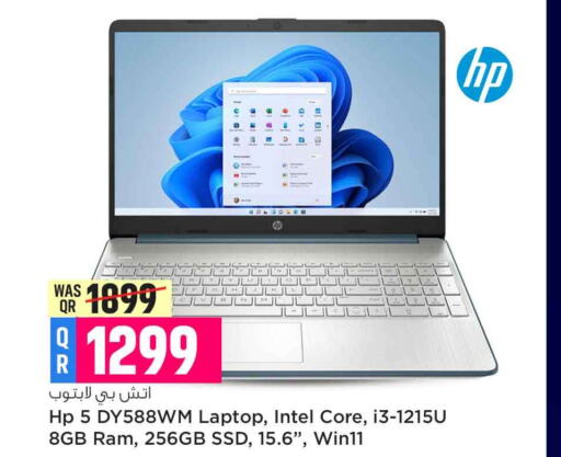 HP Laptop  in Safari Hypermarket in Qatar - Al Wakra