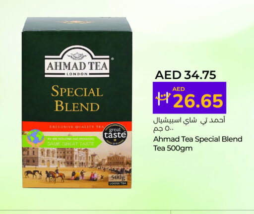 AHMAD TEA Tea Powder  in لولو هايبرماركت in الإمارات العربية المتحدة , الامارات - ٱلْفُجَيْرَة‎