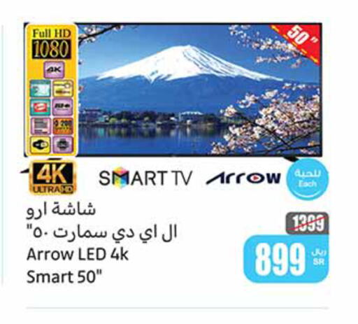 ARROW Smart TV  in Othaim Markets in KSA, Saudi Arabia, Saudi - Yanbu