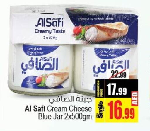 AL SAFI جبنة كريمية  in أنصار مول in الإمارات العربية المتحدة , الامارات - الشارقة / عجمان