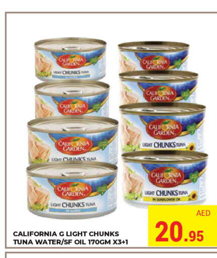 CALIFORNIA GARDEN Tuna - Canned  in كيرالا هايبرماركت in الإمارات العربية المتحدة , الامارات - رَأْس ٱلْخَيْمَة