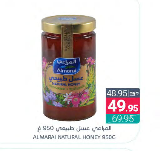 ALMARAI Honey  in Muntazah Markets in KSA, Saudi Arabia, Saudi - Dammam