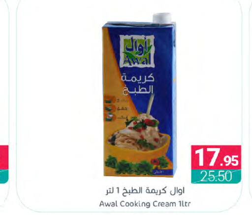 AWAL Whipping / Cooking Cream  in Muntazah Markets in KSA, Saudi Arabia, Saudi - Qatif