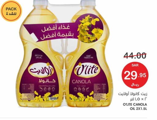  Canola Oil  in Mazaya in KSA, Saudi Arabia, Saudi - Qatif