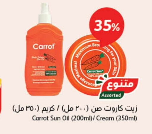  Face Cream  in Hyper Panda in KSA, Saudi Arabia, Saudi - Yanbu