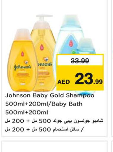 JOHNSONS   in Nesto Hypermarket in UAE - Dubai