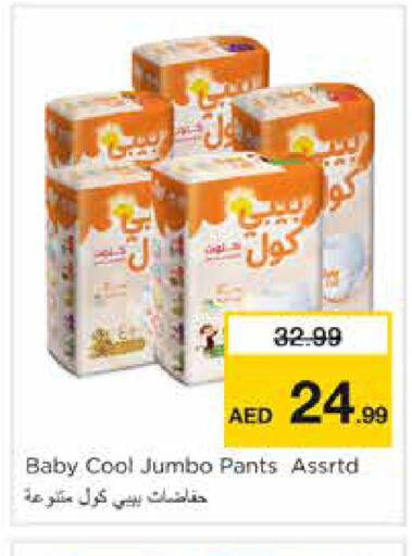 BABY COOL   in نستو هايبرماركت in الإمارات العربية المتحدة , الامارات - الشارقة / عجمان