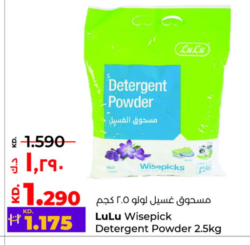  Detergent  in Lulu Hypermarket  in Kuwait - Kuwait City