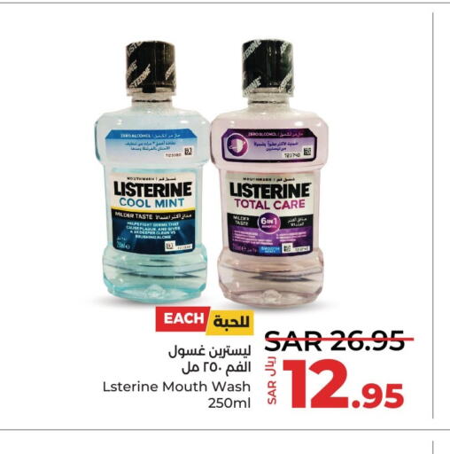 LISTERINE Mouthwash  in LULU Hypermarket in KSA, Saudi Arabia, Saudi - Qatif