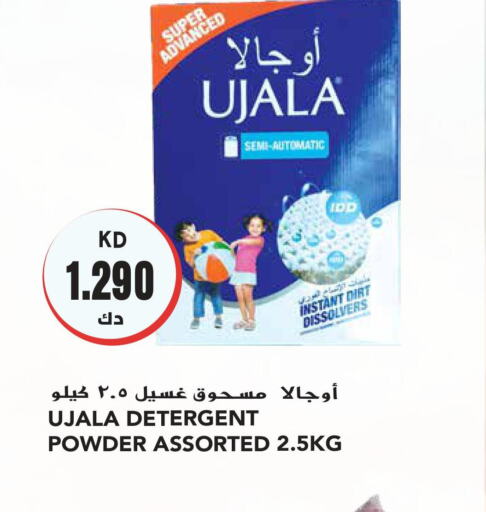  Detergent  in Grand Hyper in Kuwait - Jahra Governorate