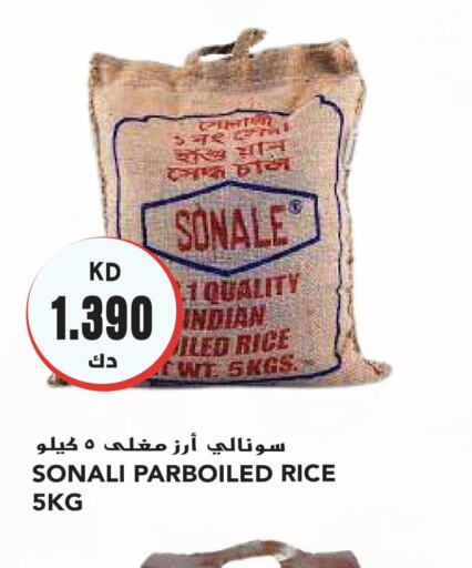  Parboiled Rice  in Grand Hyper in Kuwait - Kuwait City