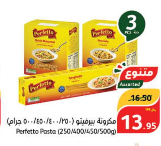 PERFETTO باستا  in هايبر بنده in مملكة العربية السعودية, السعودية, سعودية - الرس