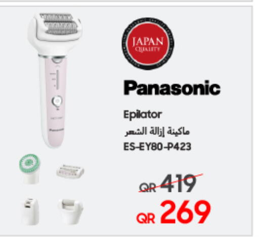 PANASONIC Hair Remover   in Techno Blue in Qatar - Al Wakra