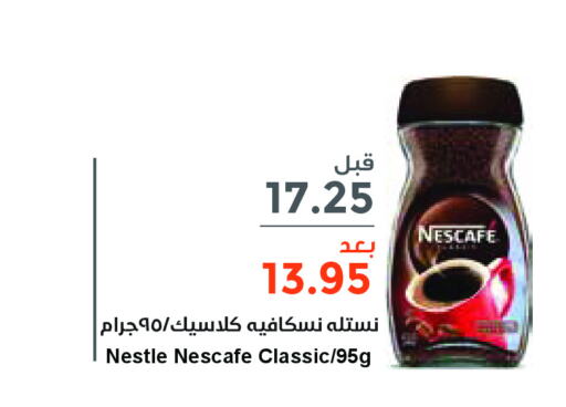 NESCAFE