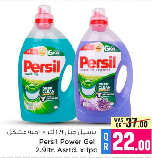 PERSIL Detergent  in Safari Hypermarket in Qatar - Al Wakra