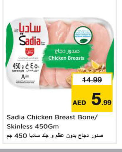 SADIA Chicken Breast  in Nesto Hypermarket in UAE - Fujairah