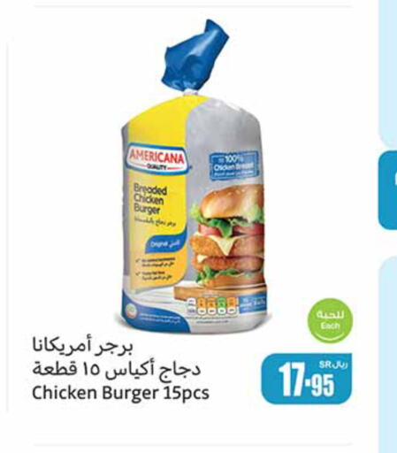 AMERICANA Chicken Burger  in Othaim Markets in KSA, Saudi Arabia, Saudi - Al Majmaah