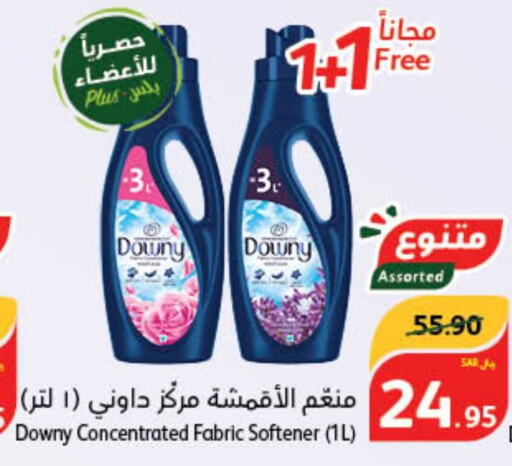 DOWNY Softener  in Hyper Panda in KSA, Saudi Arabia, Saudi - Tabuk