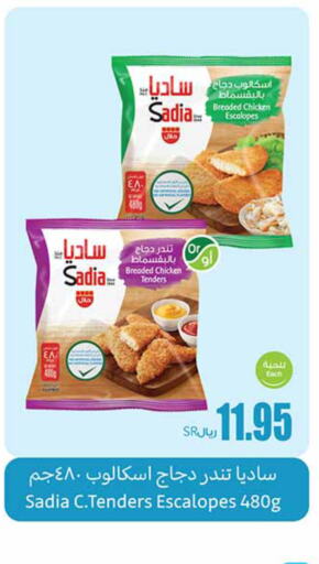 SADIA   in Othaim Markets in KSA, Saudi Arabia, Saudi - Bishah