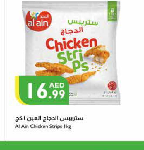 AL AIN Chicken Strips  in Istanbul Supermarket in UAE - Al Ain