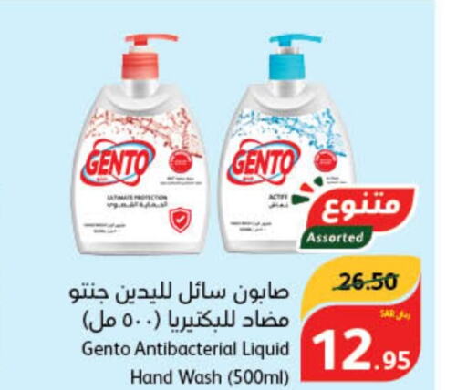 GENTO   in Hyper Panda in KSA, Saudi Arabia, Saudi - Al Bahah