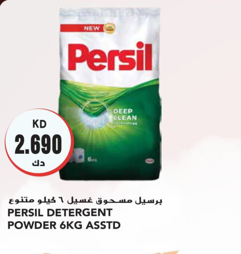 PERSIL Detergent  in Grand Hyper in Kuwait - Jahra Governorate