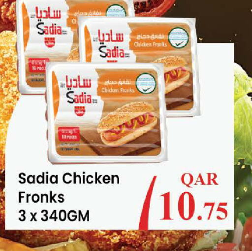 SADIA Chicken Franks  in Ansar Gallery in Qatar - Al Daayen