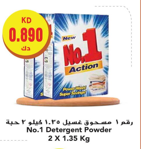  Detergent  in Grand Hyper in Kuwait - Jahra Governorate