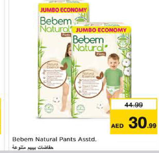 BEBEM NATURAL   in نستو هايبرماركت in الإمارات العربية المتحدة , الامارات - الشارقة / عجمان