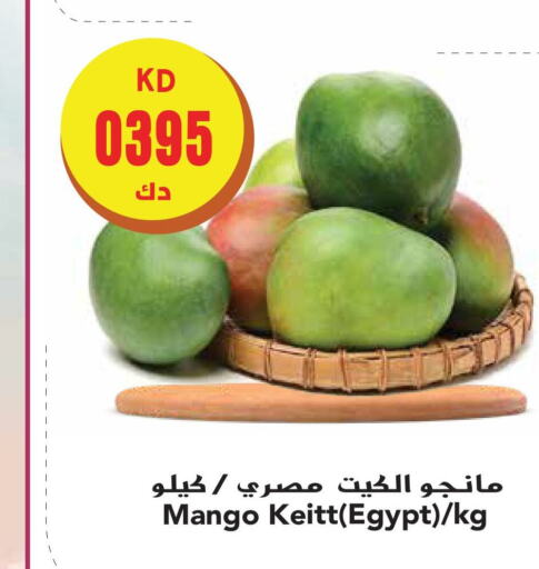  Mangoes  in Grand Hyper in Kuwait - Kuwait City