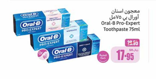 ORAL-B معجون أسنان  in أسواق عبد الله العثيم in مملكة العربية السعودية, السعودية, سعودية - وادي الدواسر