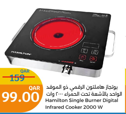 HAMILTON Infrared Cooker  in City Hypermarket in Qatar - Al Daayen