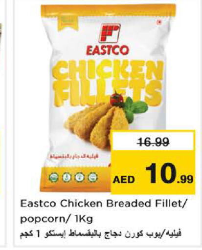  Chicken Fillet  in Nesto Hypermarket in UAE - Fujairah