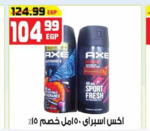 AXE   in هايبر موسى in Egypt - القاهرة