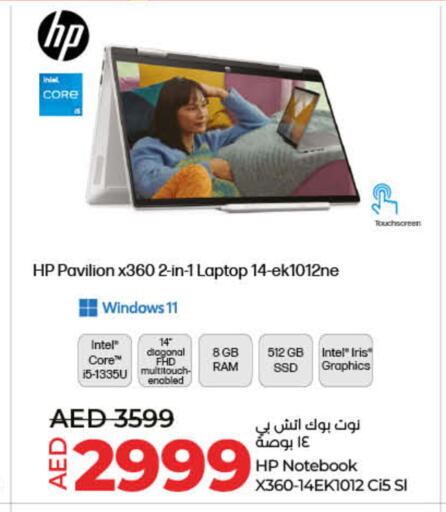 HP لابتوب  in لولو هايبرماركت in الإمارات العربية المتحدة , الامارات - أم القيوين‎