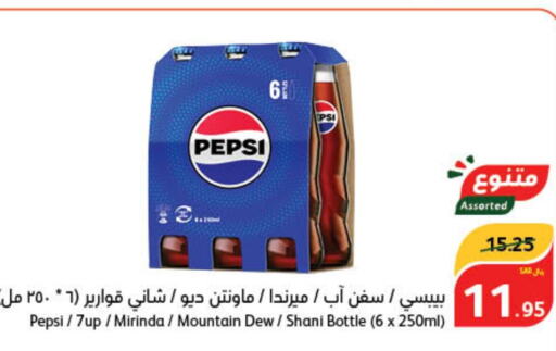 PEPSI   in Hyper Panda in KSA, Saudi Arabia, Saudi - Unayzah