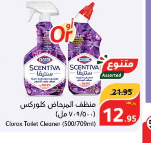 CLOROX منظف المرحاض / البالوعة  in هايبر بنده in مملكة العربية السعودية, السعودية, سعودية - الطائف