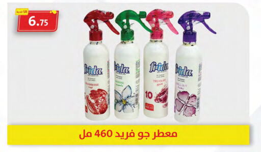  Air Freshner  in Family Discount in KSA, Saudi Arabia, Saudi - Dammam