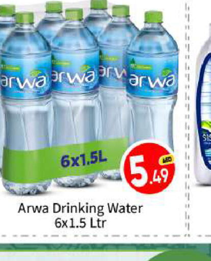 ARWA   in BIGmart in UAE - Abu Dhabi