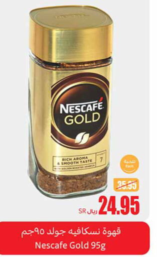 NESCAFE GOLD Coffee  in أسواق عبد الله العثيم in مملكة العربية السعودية, السعودية, سعودية - عنيزة