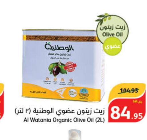  Olive Oil  in Hyper Panda in KSA, Saudi Arabia, Saudi - Jeddah