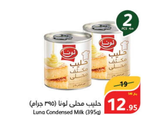 LUNA Condensed Milk  in Hyper Panda in KSA, Saudi Arabia, Saudi - Yanbu