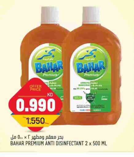 BAHAR Disinfectant  in Oncost in Kuwait - Kuwait City