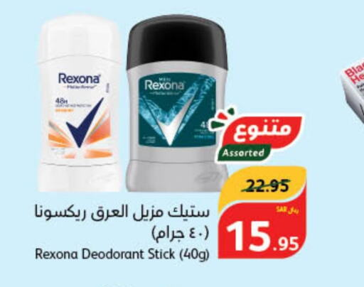 REXONA