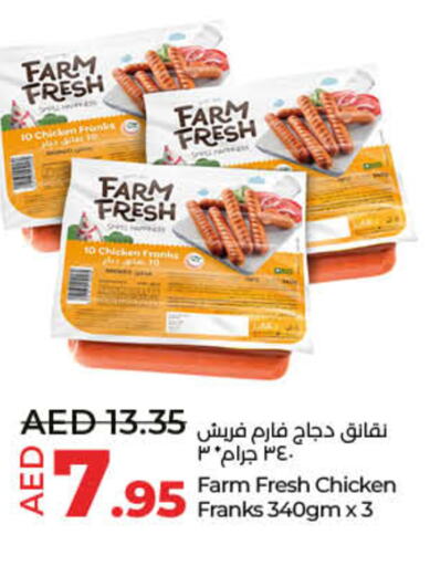 FARM FRESH نقانق الدجاج  in لولو هايبرماركت in الإمارات العربية المتحدة , الامارات - أم القيوين‎