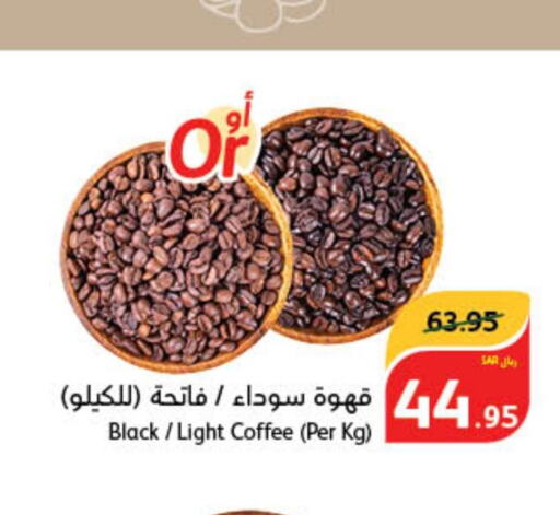  Coffee  in Hyper Panda in KSA, Saudi Arabia, Saudi - Qatif